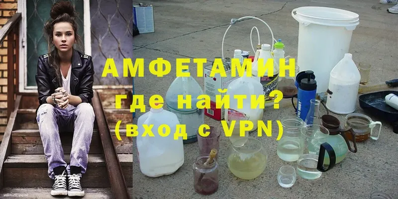 Amphetamine VHQ  Верхнеуральск 