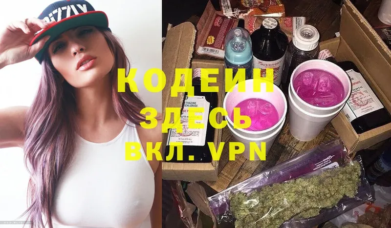 MEGA вход  Верхнеуральск  Кодеин Purple Drank  закладки 