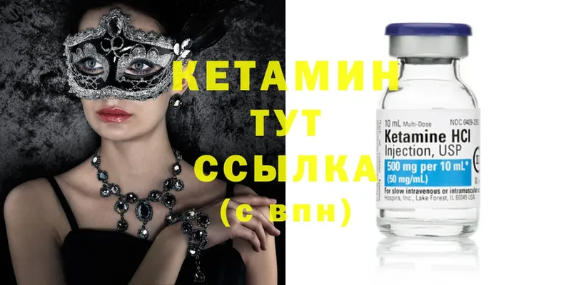 Кетамин ketamine  закладка  Верхнеуральск 