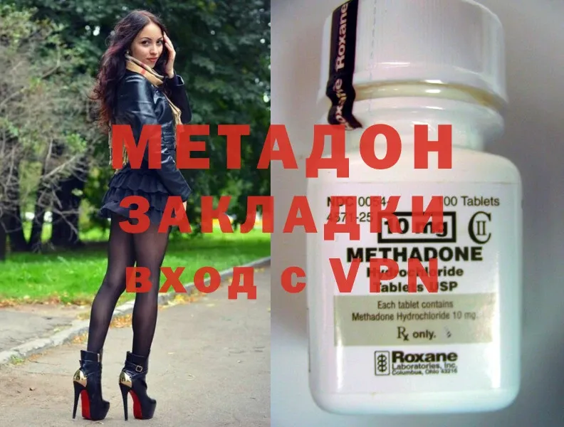 Метадон methadone  Верхнеуральск 